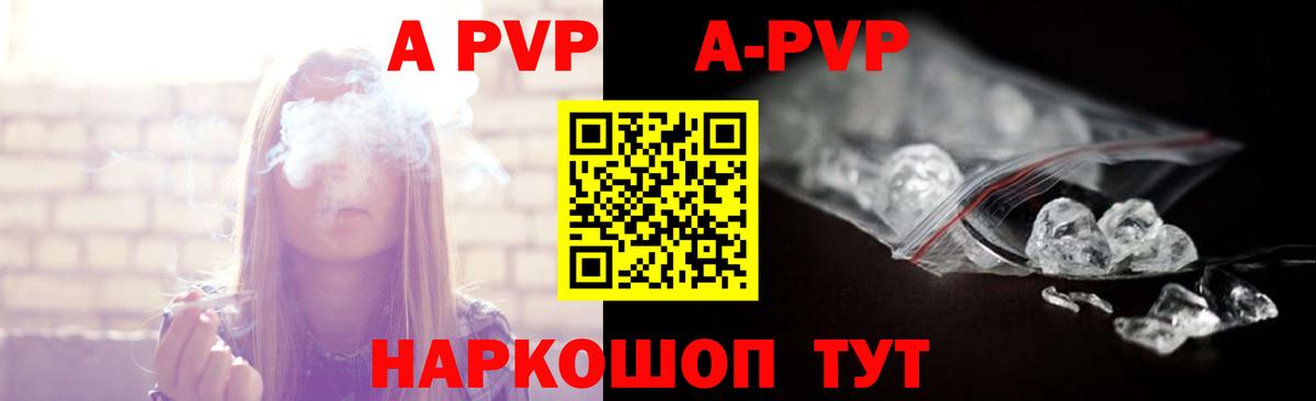купить наркотик  Alpha-PVP Crystall  A PVP крисы CK  Новоалтайск  Вход с VPN  APVP кристаллы  Alfa_PVP 