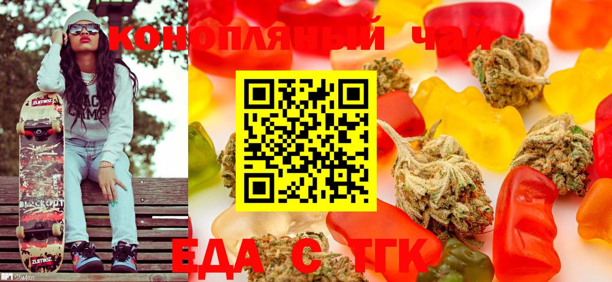 Cannafood марихуана  Вход с VPN  Новоалтайск 