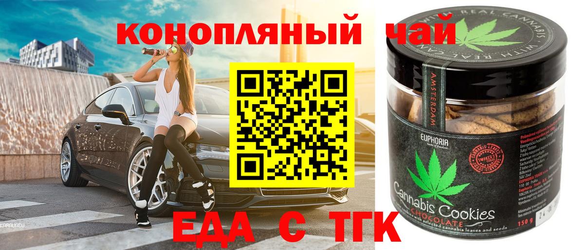 Печенье с ТГК конопля Новоалтайск