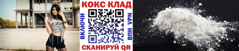 как найти закладки  Новоалтайск  Кокаин 97% 
