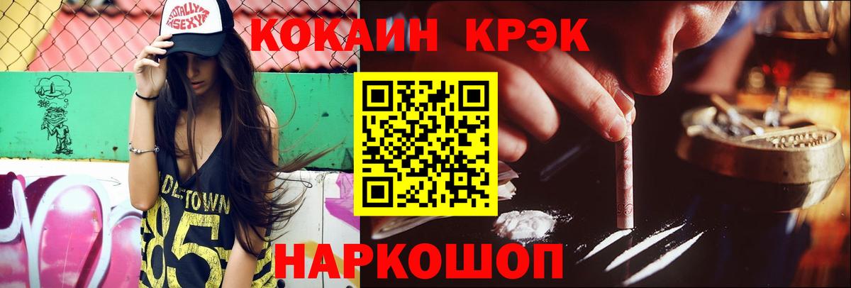 Cocaine VHQ Новоалтайск