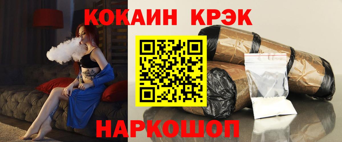 КОКАИН 99%  Cocaine  Новоалтайск  Вход с VPN  Cocaine 97% 