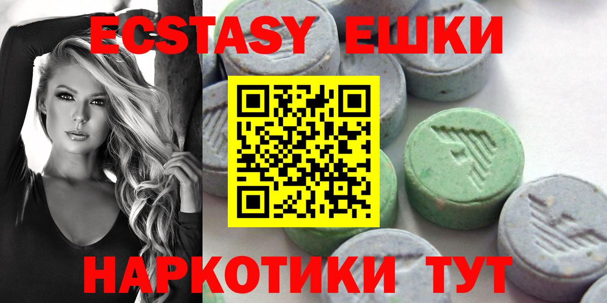 ЭКСТАЗИ  Экстази MDMA  Вход с VPN  Новоалтайск 
