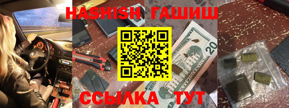 ГАШИШ Изолятор  Вход с VPN  где купить наркоту  ГАШИШ hashish  Новоалтайск 
