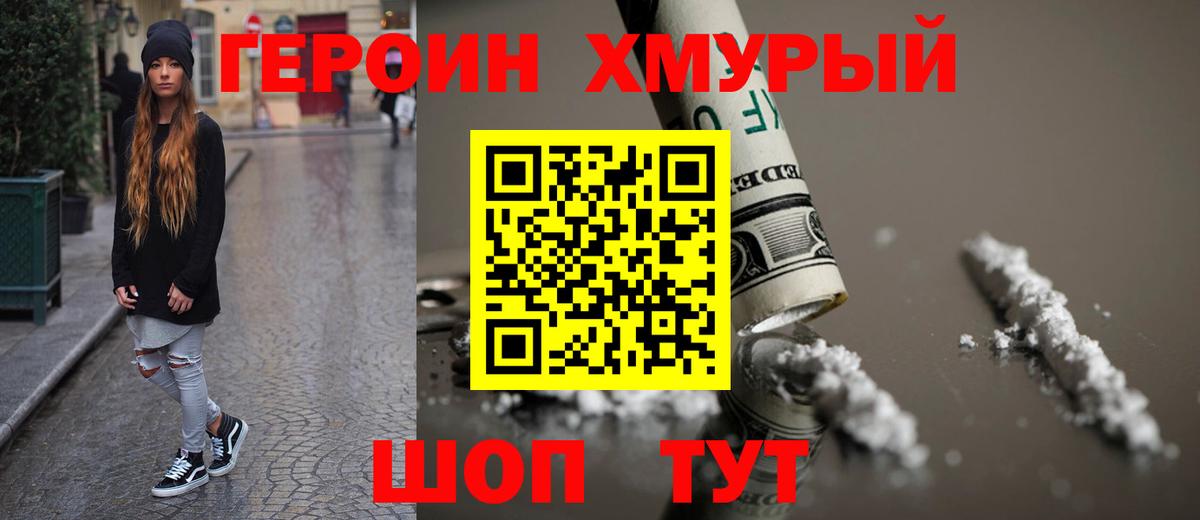 ГЕРОИН афганец  Вход с VPN  Новоалтайск 