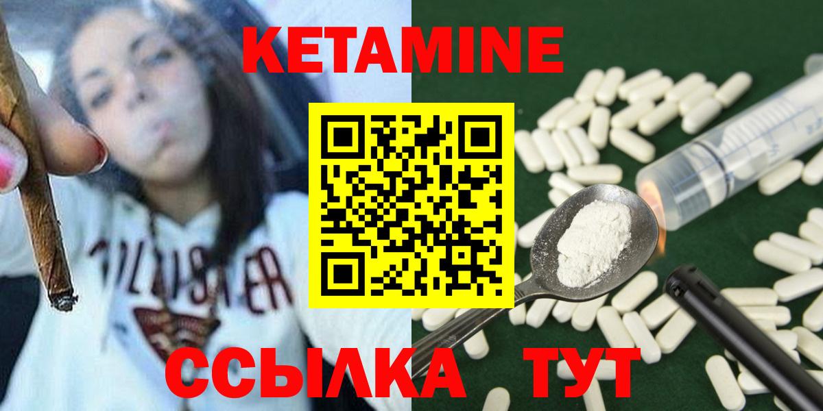 Кетамин VHQ Новоалтайск