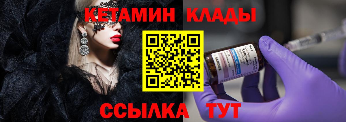 Кетамин ketamine  Вход с VPN  ссылка на мегу ССЫЛКА  Новоалтайск  Кетамин VHQ 