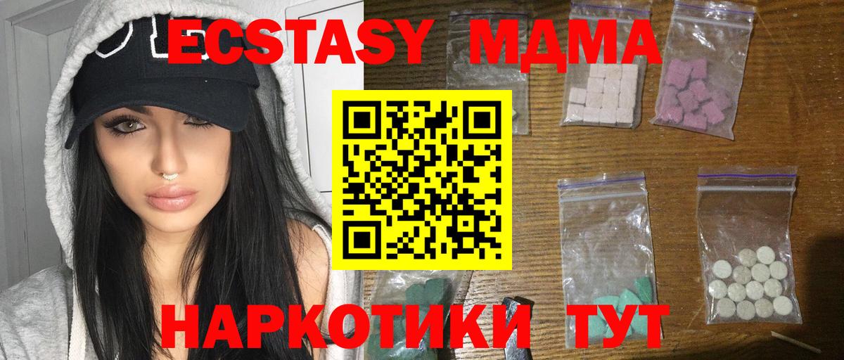 Новоалтайск  МДМА VHQ  MDMA Molly  Вход с VPN 