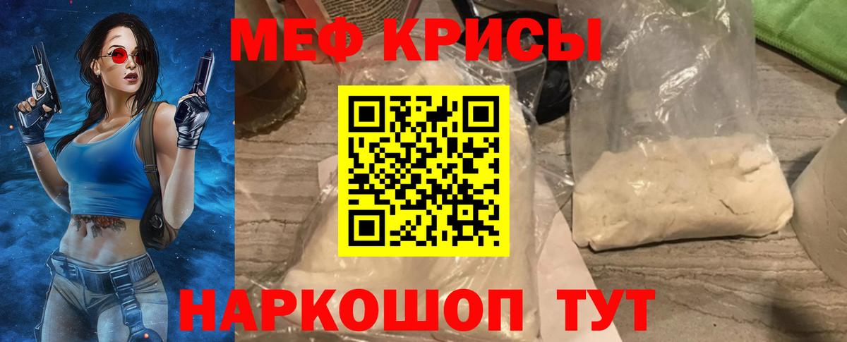 Меф мука Новоалтайск