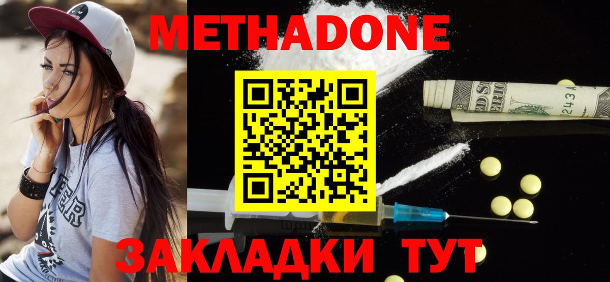 Метадон мёд  Метадон мёд  Вход с VPN  Новоалтайск 