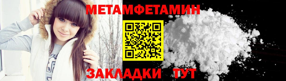 Новоалтайск  Метамфетамин Methamphetamine  Вход с VPN  Метамфетамин Methamphetamine 