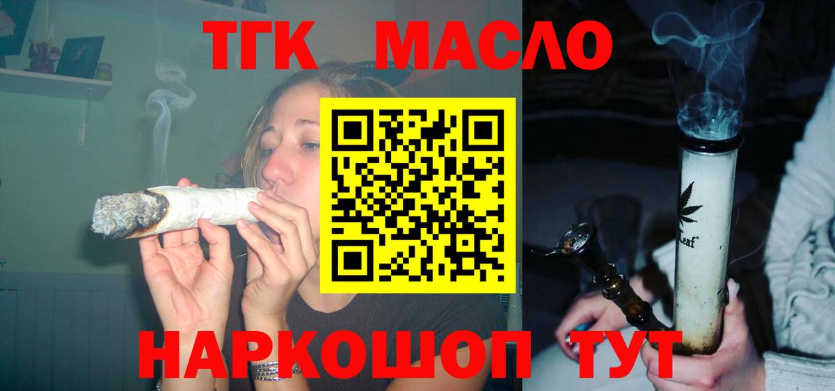 Новоалтайск  Дистиллят ТГК вейп  Вход с VPN 